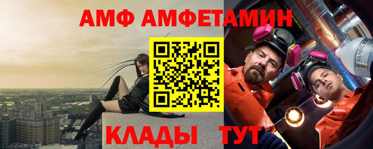 Амфетамин  Вход с VPN  АМФ  Камышин  АМФ 97% 