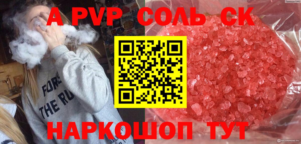 А ПВП СК КРИС  A-PVP  Вход с VPN  Камышин  А ПВП СК 