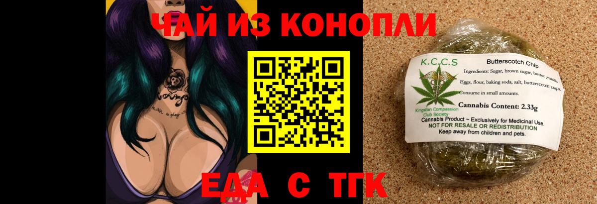 Камышин  Еда ТГК марихуана  Вход с VPN 