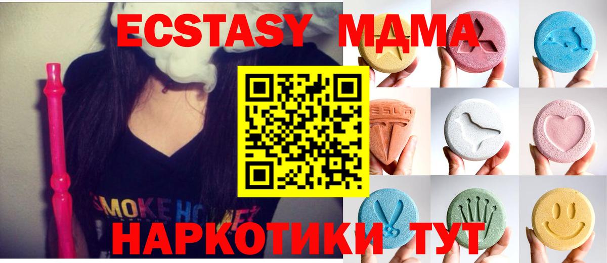 Экстази Cube  Ecstasy  кракен как зайти  Вход с VPN  Камышин 