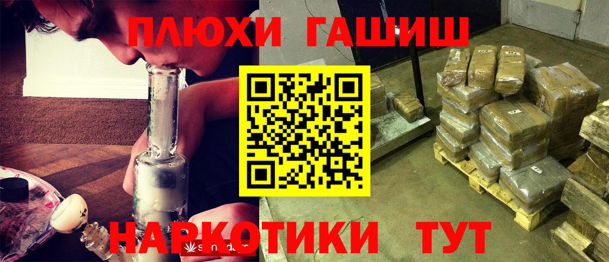 ГАШИШ VHQ  Вход с VPN  Камышин  Гашиш Изолятор 