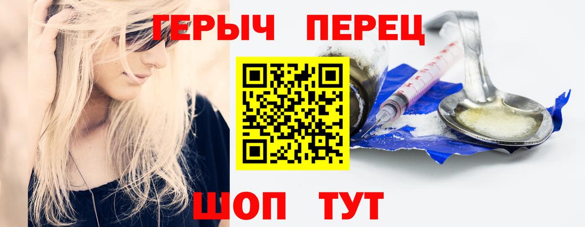Героин Афган Камышин