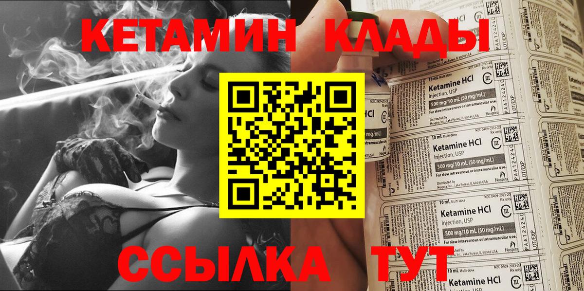 КЕТАМИН ketamine  Вход с VPN  Камышин 