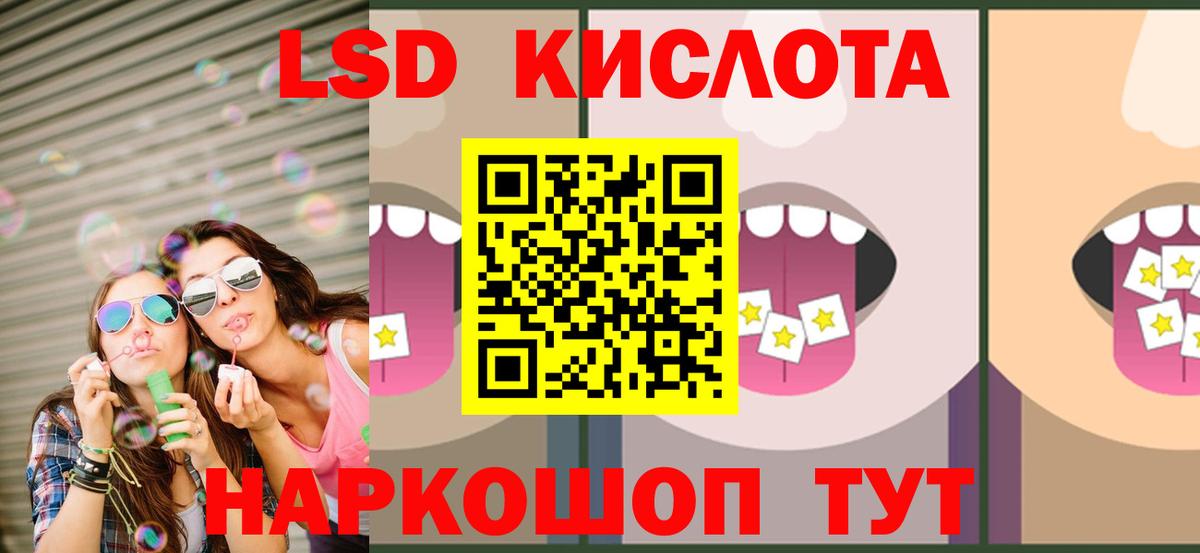 кракен ТОР  Вход с VPN  ЛСД экстази ecstasy  Камышин  LSD-25 экстази кислота 