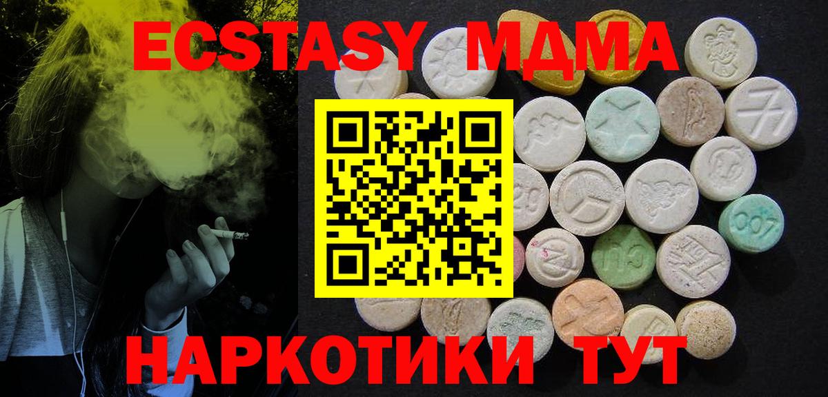 MDMA crystal  MDMA молли  Вход с VPN  Камышин 