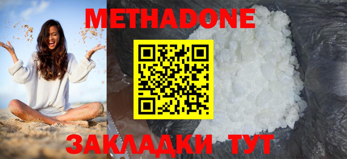 hydra tor  МЕТАДОН VHQ  Вход с VPN  Камышин 