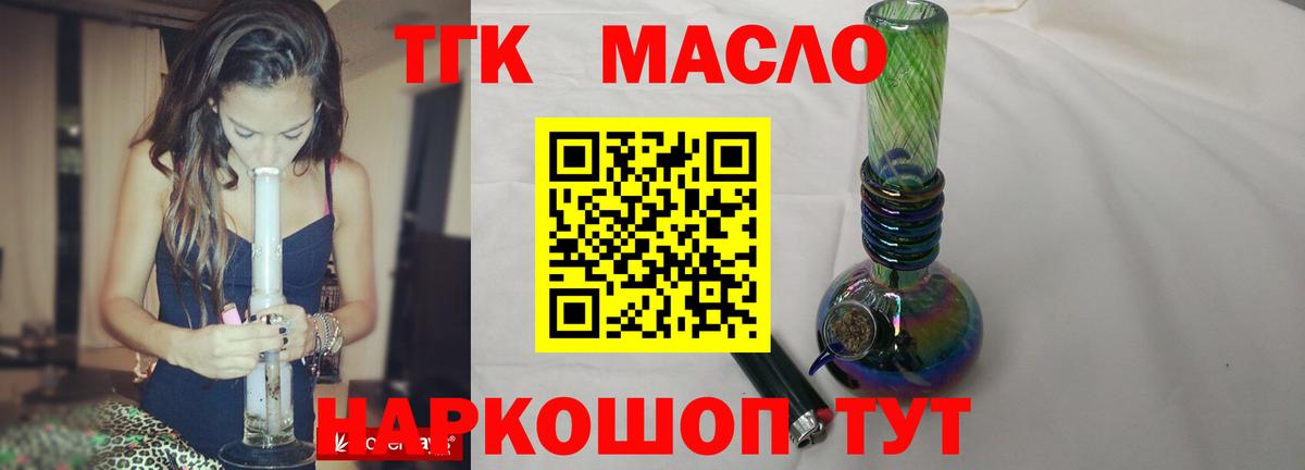 Камышин  Дистиллят ТГК вейп  Вход с VPN 