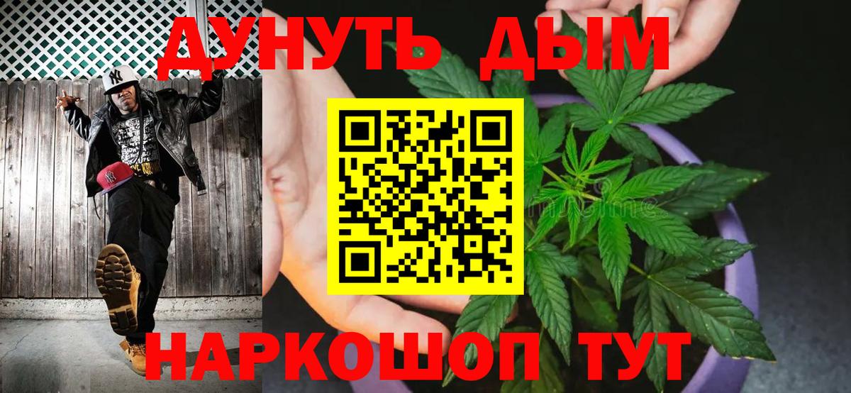 Канабис планчик Камышин