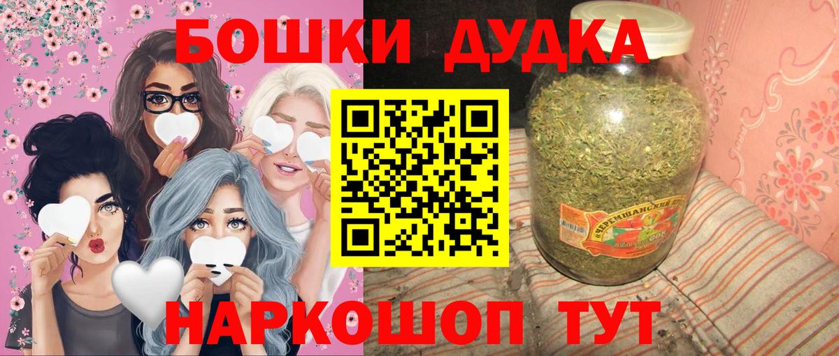 Камышин  Марихуана LSD WEED  Конопля сатива  Вход с VPN 